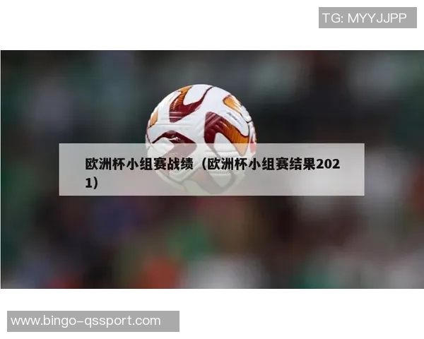 风云足球欧洲杯盛宴即将开启球迷热情高涨期待精彩对决